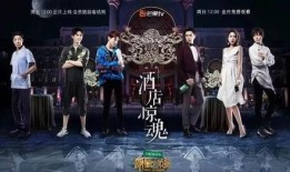 911爆料大揭秘 明星大侦探第二季,911爆料大揭秘之明星大侦探第二季